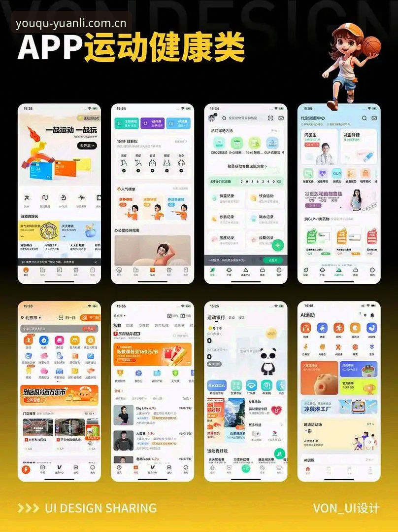 中国直达APP sport评测 爱游戏平台sport模块详解:中国直达APP实战体验